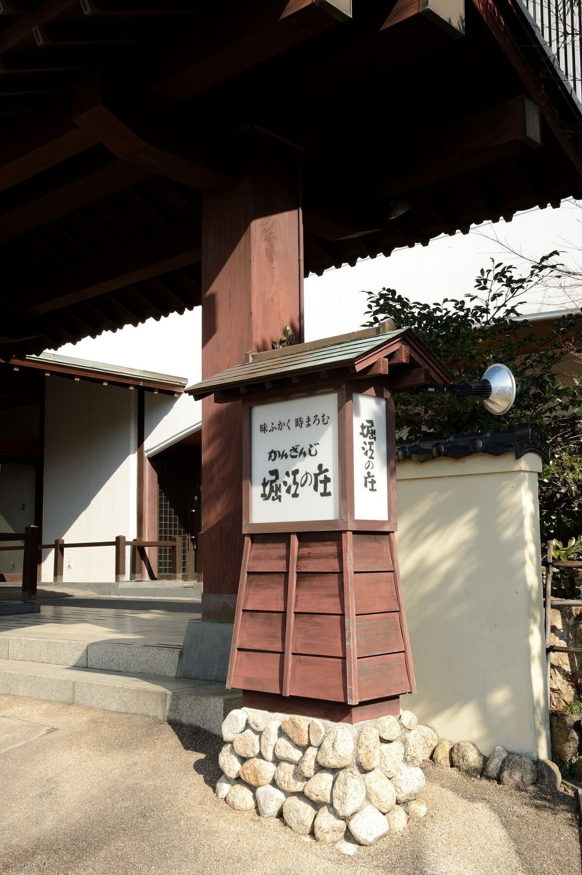Hotel Horie No Sho Hamamatsu Esterno foto